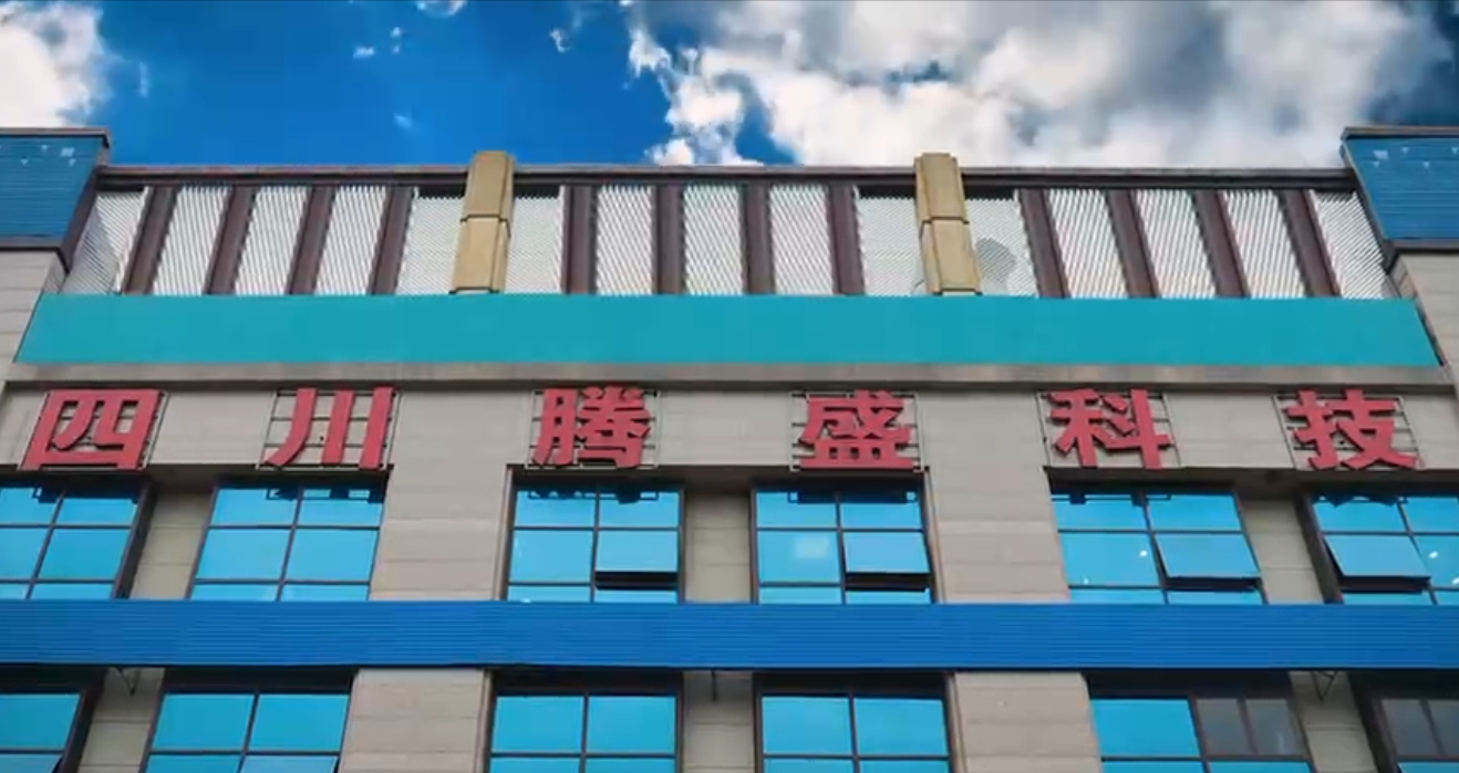 綿竹騰盛網(wǎng)絡(luò)科技有限公司
